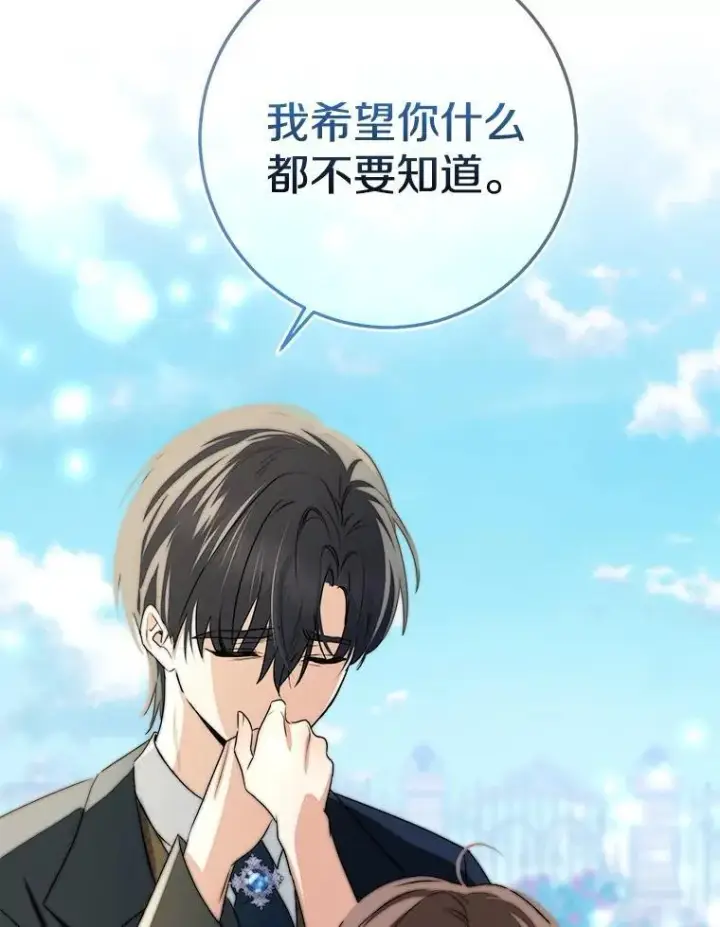 漫画《我的暴君变成小孩儿了》80.预言的能力第131张图
