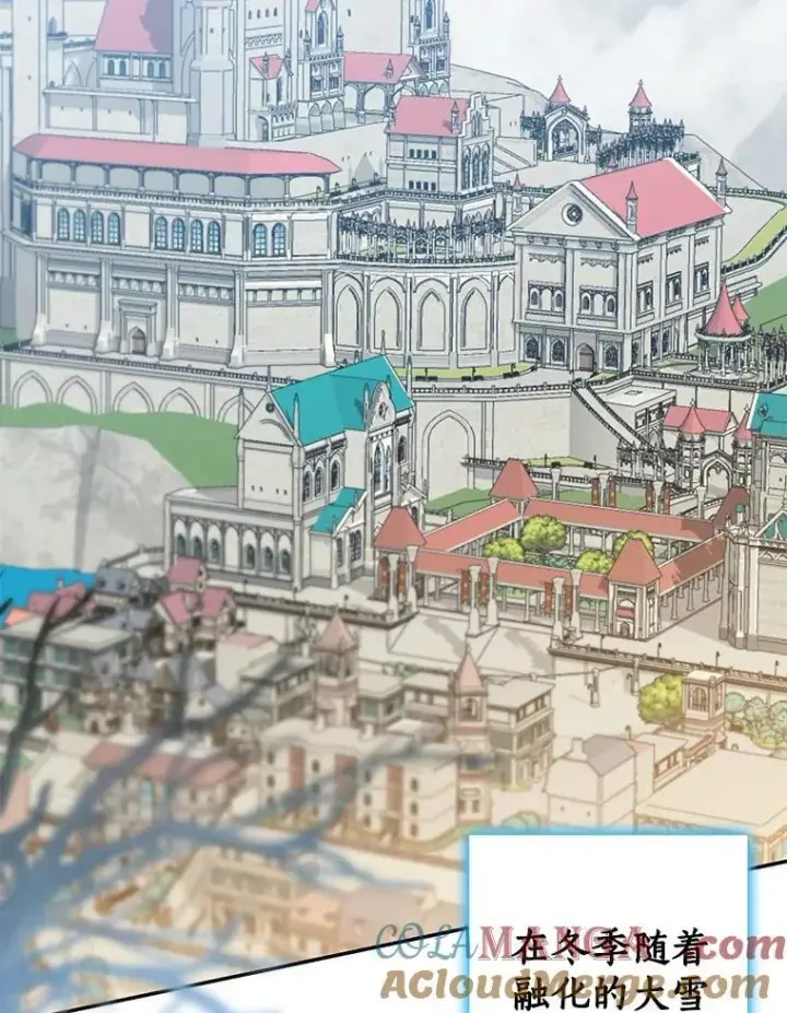 漫画《我的暴君变成小孩儿了》80.预言的能力第137张图