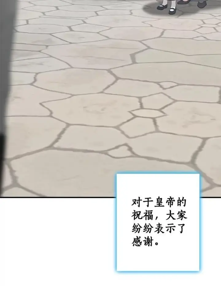 漫画《我的暴君变成小孩儿了》80.预言的能力第140张图