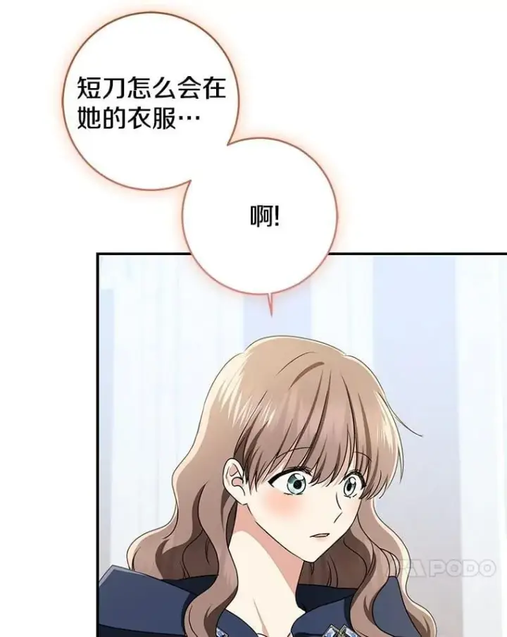 漫画《我的暴君变成小孩儿了》80.预言的能力第152张图