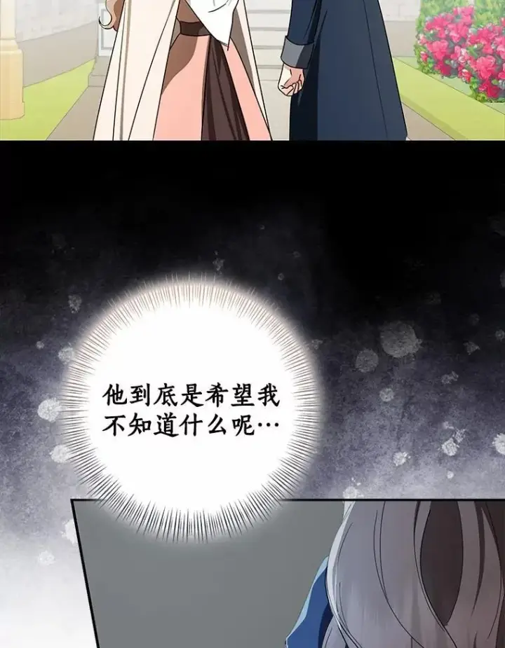 漫画《我的暴君变成小孩儿了》80.预言的能力第167张图