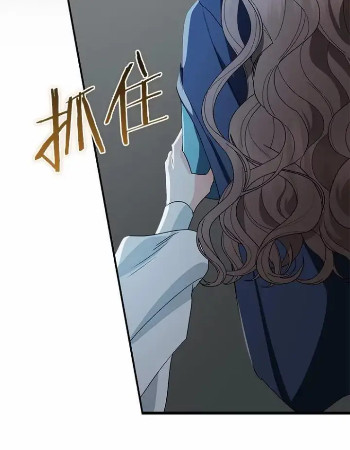 漫画《我的暴君变成小孩儿了》80.预言的能力第168张图