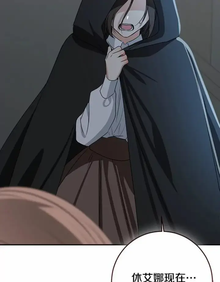 漫画《我的暴君变成小孩儿了》80.预言的能力第170张图