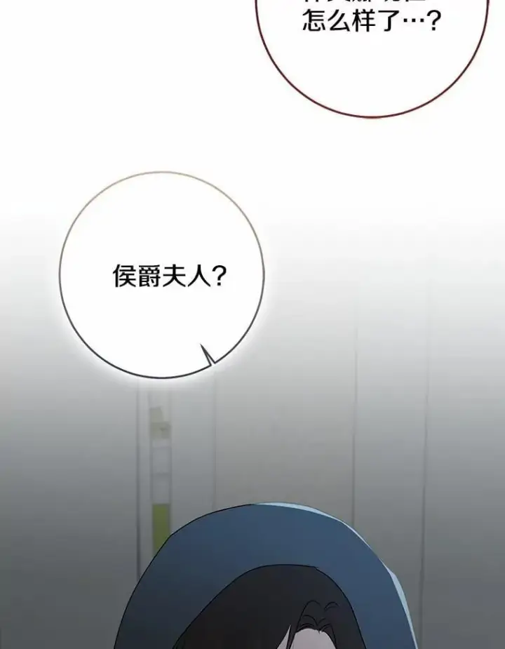 漫画《我的暴君变成小孩儿了》80.预言的能力第171张图