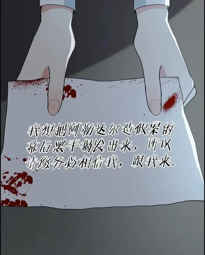 漫画《我的暴君变成小孩儿了》80.预言的能力第178张图