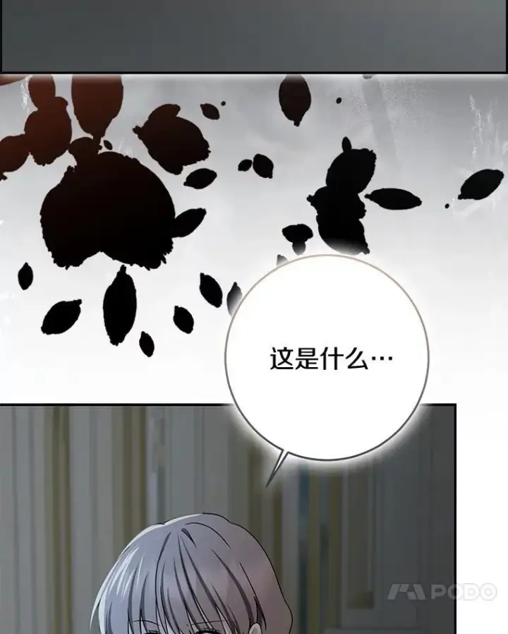 漫画《我的暴君变成小孩儿了》80.预言的能力第179张图