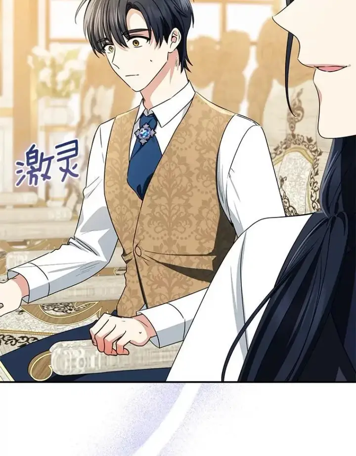 漫画《我的暴君变成小孩儿了》80.预言的能力第19张图