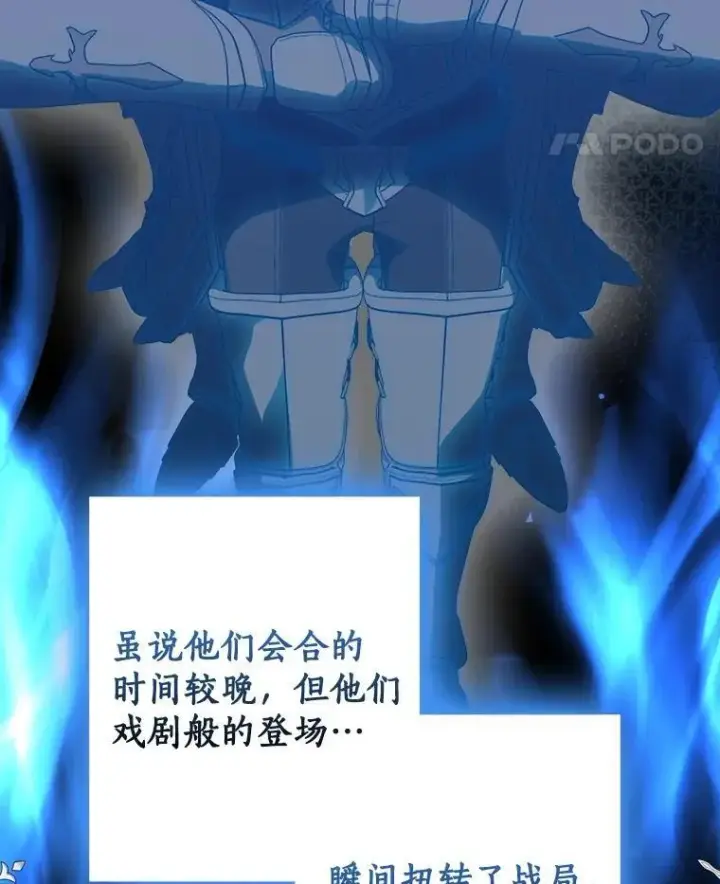 漫画《我的暴君变成小孩儿了》80.预言的能力第32张图