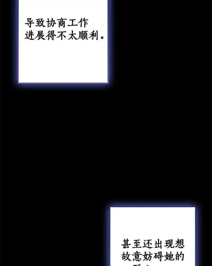 漫画《我的暴君变成小孩儿了》80.预言的能力第43张图