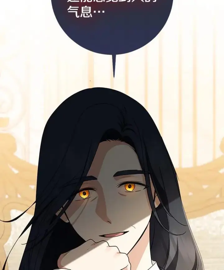 漫画《我的暴君变成小孩儿了》80.预言的能力第60张图