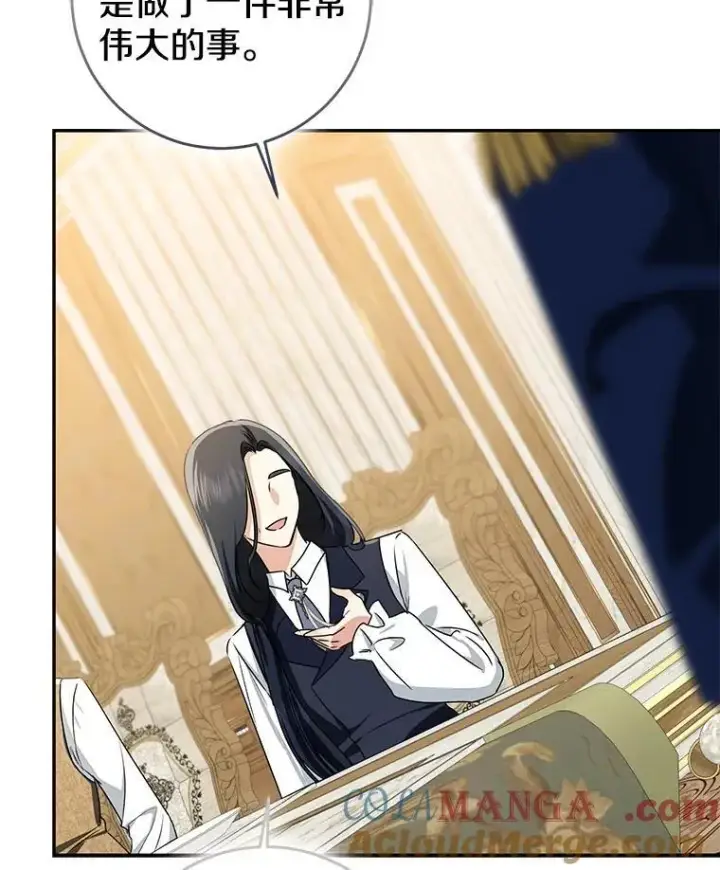 漫画《我的暴君变成小孩儿了》80.预言的能力第65张图