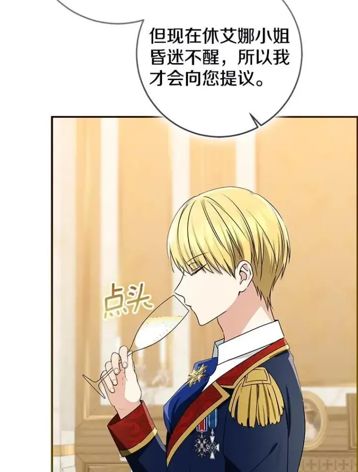 漫画《我的暴君变成小孩儿了》80.预言的能力第68张图