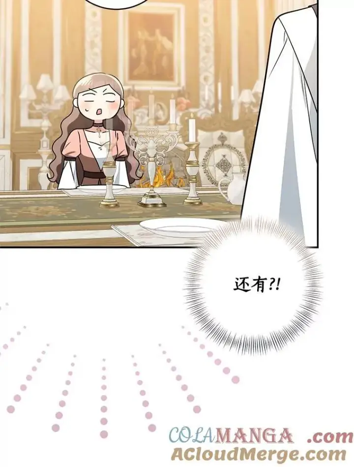 漫画《我的暴君变成小孩儿了》80.预言的能力第73张图