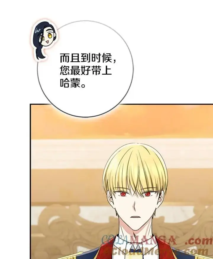 漫画《我的暴君变成小孩儿了》80.预言的能力第77张图