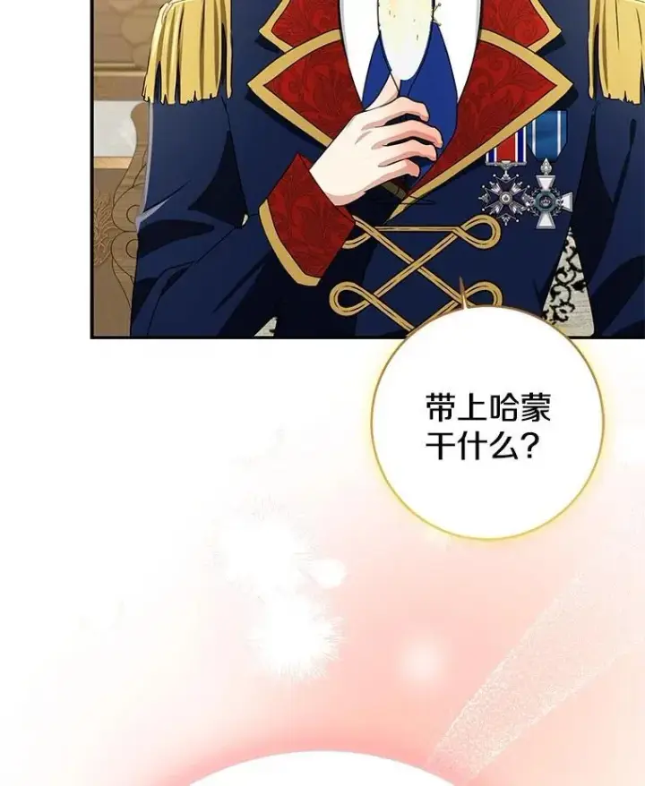 漫画《我的暴君变成小孩儿了》80.预言的能力第78张图