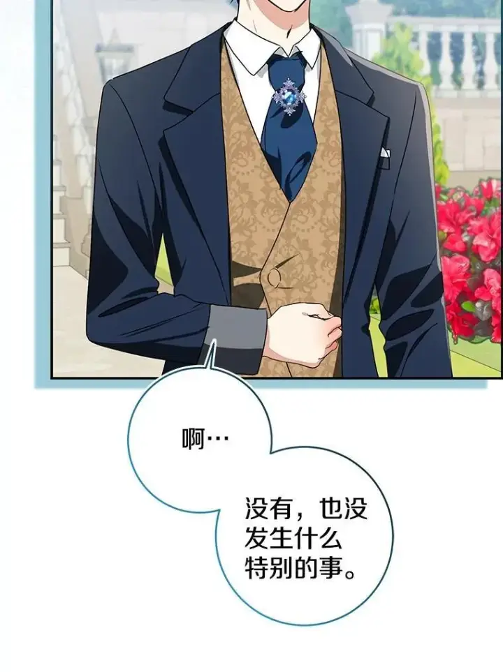 漫画《我的暴君变成小孩儿了》80.预言的能力第91张图