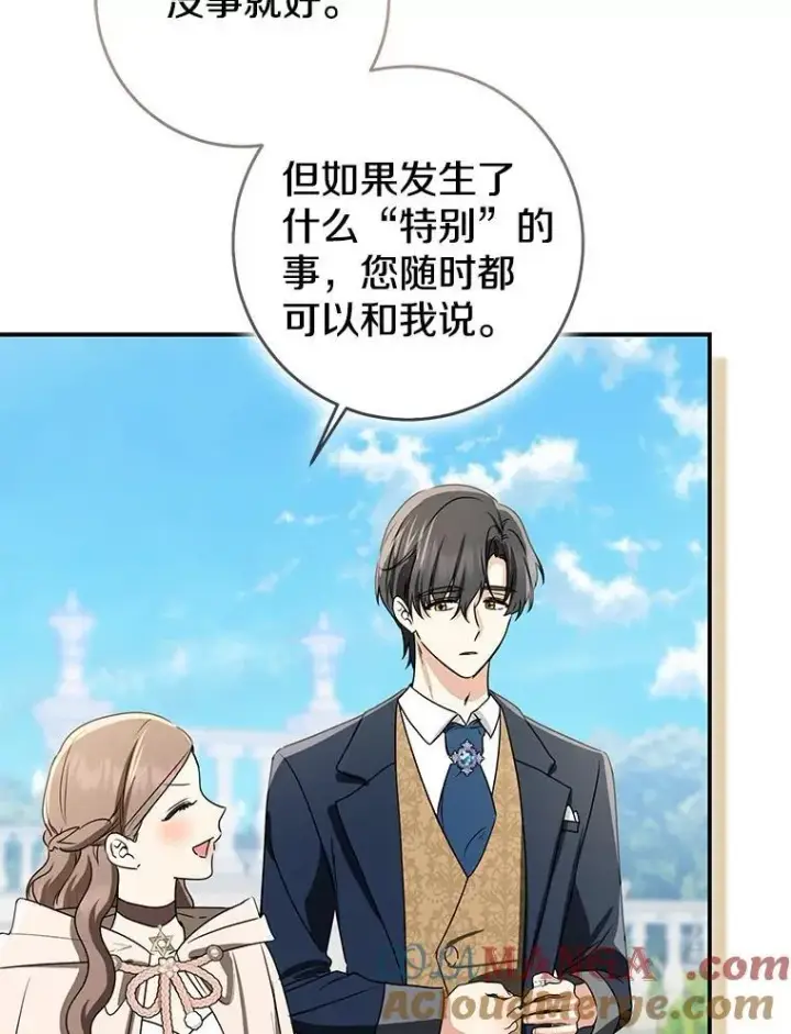 漫画《我的暴君变成小孩儿了》80.预言的能力第93张图