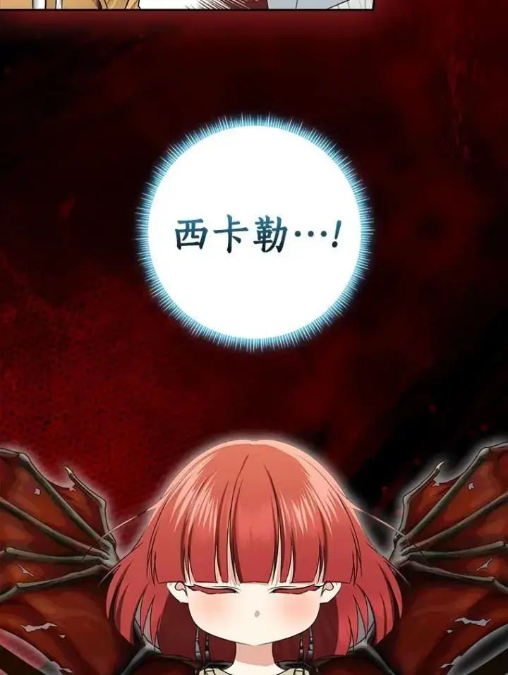 漫画《我的暴君变成小孩儿了》81.真正的实权者第155张图