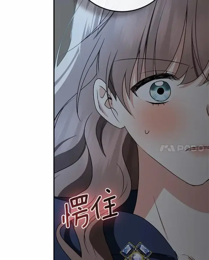 漫画《我的暴君变成小孩儿了》81.真正的实权者第8张图