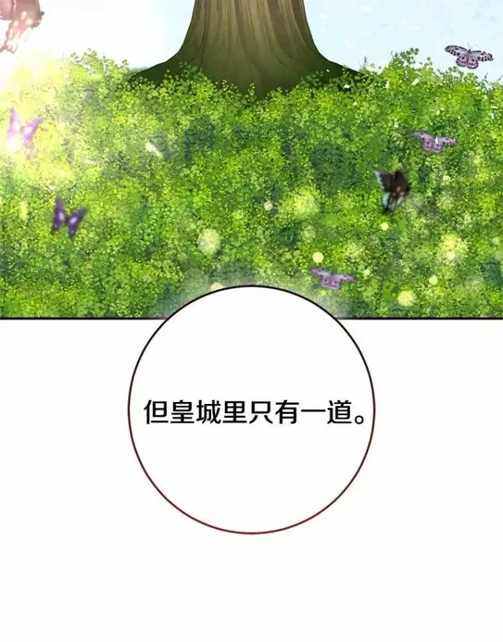 漫画《我的暴君变成小孩儿了》82.走投无路第127张图