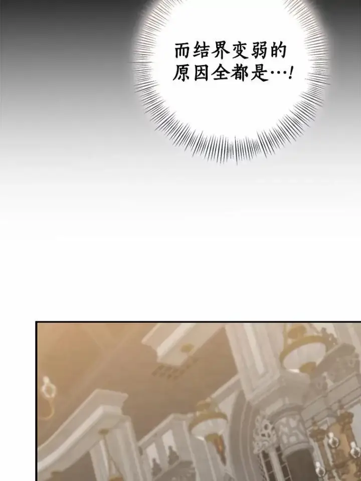 漫画《我的暴君变成小孩儿了》82.走投无路第130张图