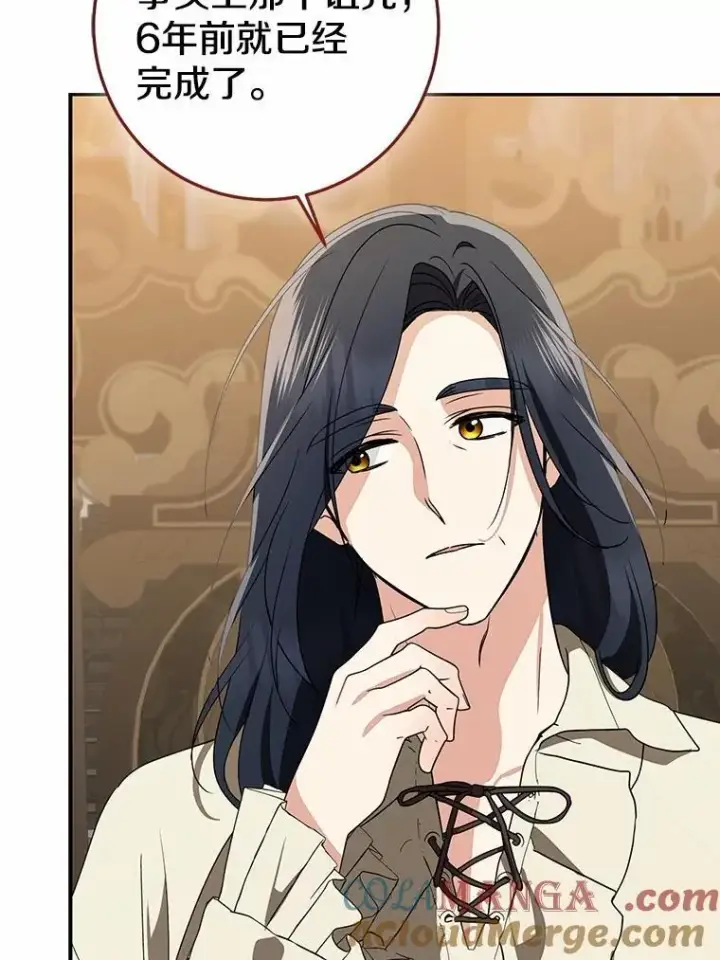 漫画《我的暴君变成小孩儿了》82.走投无路第133张图