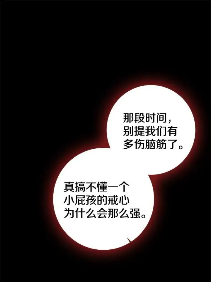 漫画《我的暴君变成小孩儿了》82.走投无路第139张图
