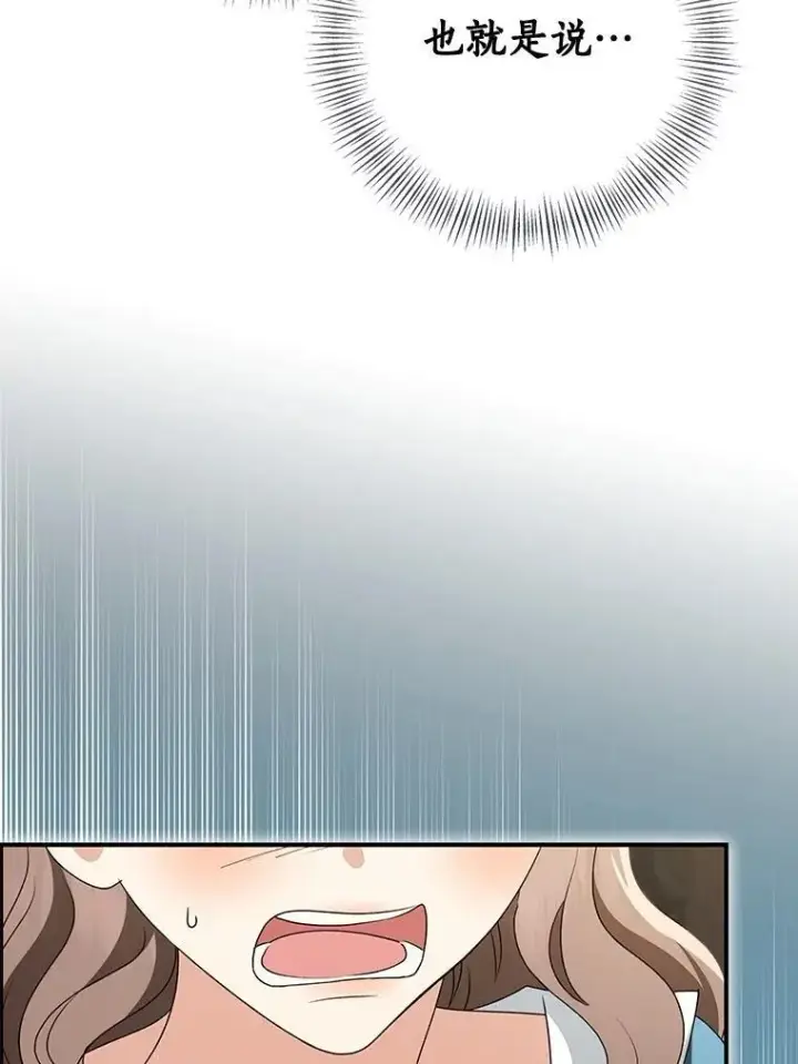 漫画《我的暴君变成小孩儿了》82.走投无路第146张图