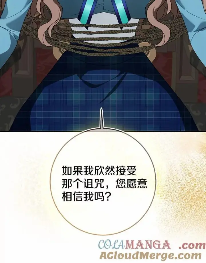 漫画《我的暴君变成小孩儿了》82.走投无路第157张图
