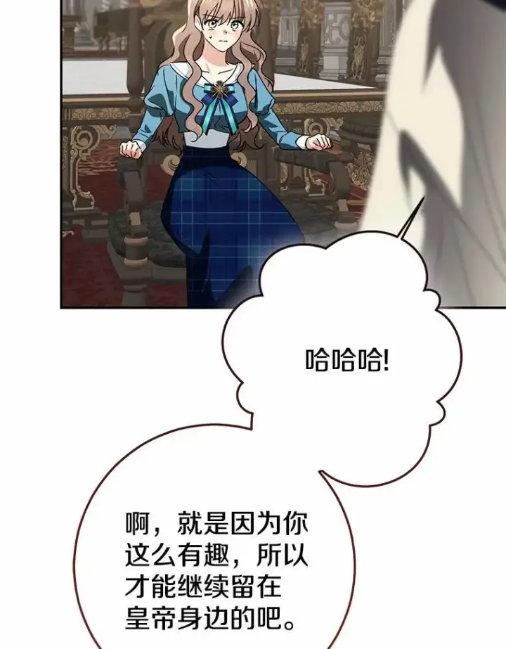 漫画《我的暴君变成小孩儿了》82.走投无路第162张图
