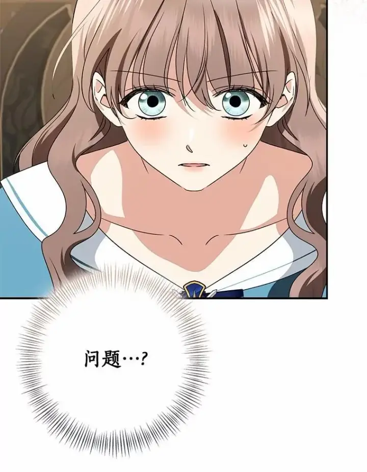 漫画《我的暴君变成小孩儿了》82.走投无路第170张图