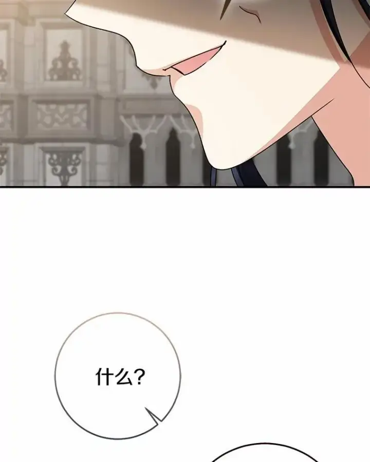 漫画《我的暴君变成小孩儿了》82.走投无路第175张图