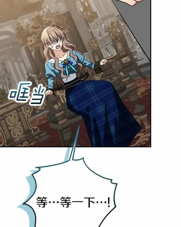 漫画《我的暴君变成小孩儿了》82.走投无路第186张图