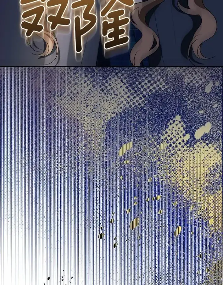 漫画《我的暴君变成小孩儿了》82.走投无路第19张图