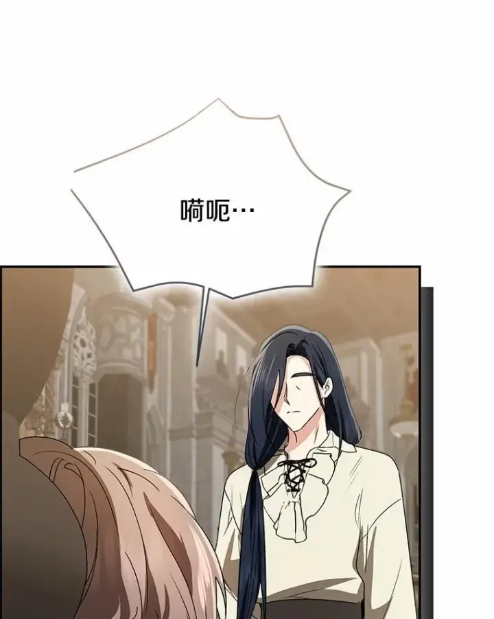 漫画《我的暴君变成小孩儿了》82.走投无路第190张图