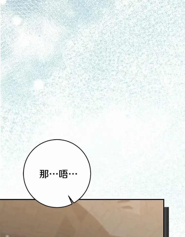 漫画《我的暴君变成小孩儿了》82.走投无路第199张图