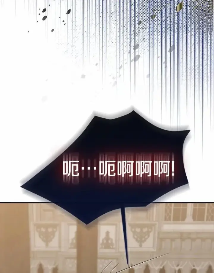 漫画《我的暴君变成小孩儿了》82.走投无路第20张图