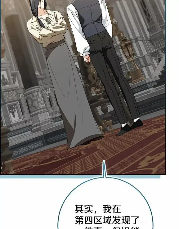 漫画《我的暴君变成小孩儿了》82.走投无路第210张图