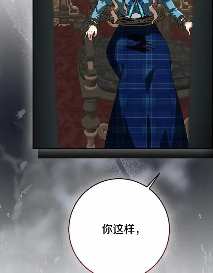 漫画《我的暴君变成小孩儿了》82.走投无路第216张图