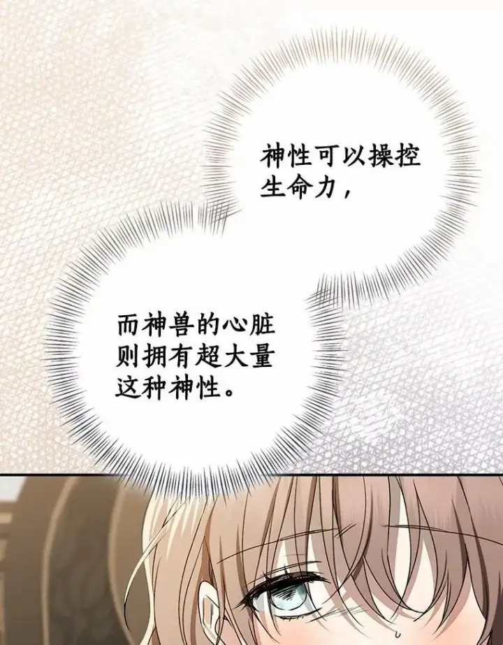 漫画《我的暴君变成小孩儿了》82.走投无路第220张图