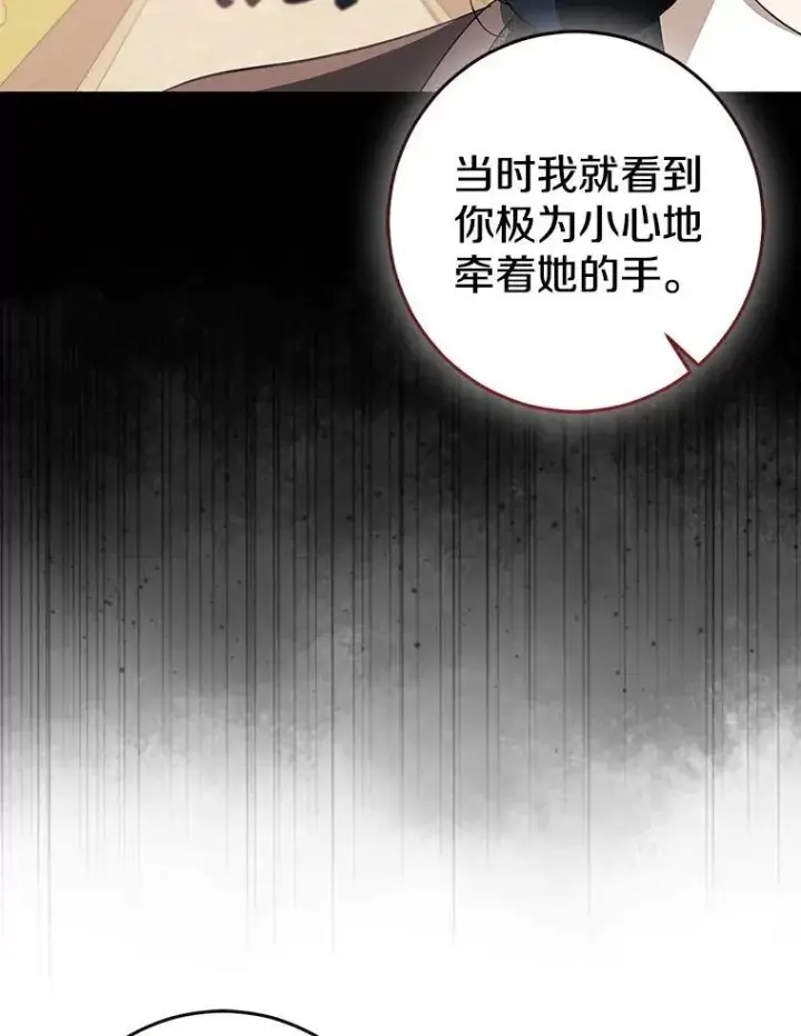 漫画《我的暴君变成小孩儿了》82.走投无路第224张图