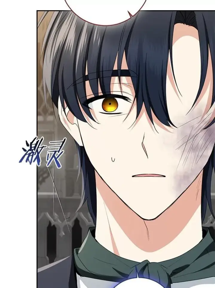 漫画《我的暴君变成小孩儿了》82.走投无路第236张图