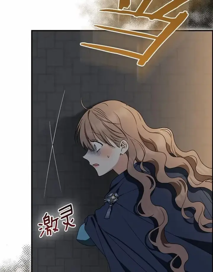 漫画《我的暴君变成小孩儿了》82.走投无路第24张图