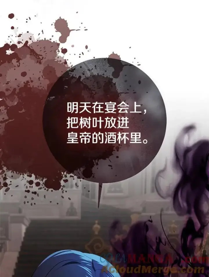 漫画《我的暴君变成小孩儿了》82.走投无路第249张图
