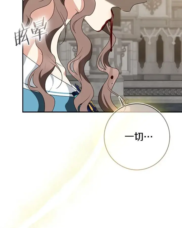漫画《我的暴君变成小孩儿了》82.走投无路第258张图