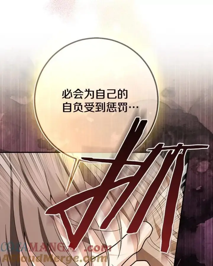 漫画《我的暴君变成小孩儿了》82.走投无路第265张图