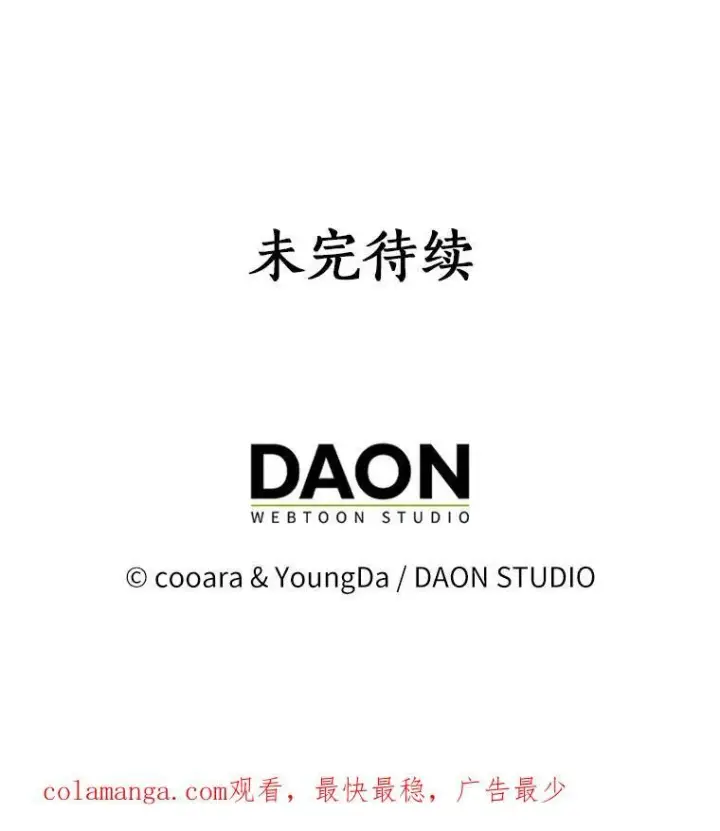 漫画《我的暴君变成小孩儿了》82.走投无路第272张图