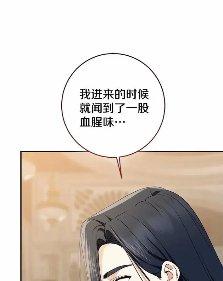 漫画《我的暴君变成小孩儿了》82.走投无路第3张图