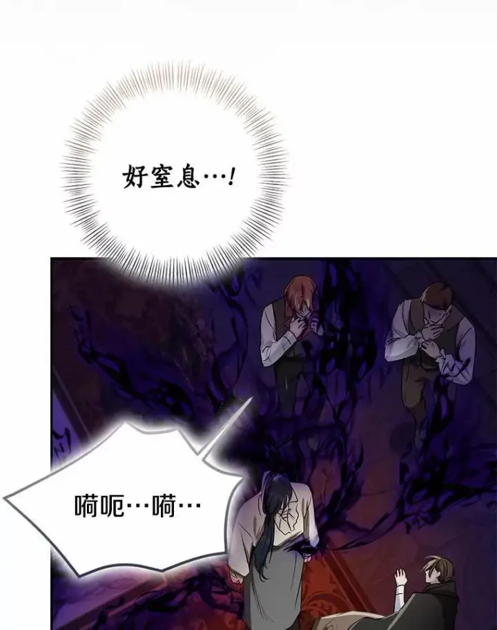 漫画《我的暴君变成小孩儿了》82.走投无路第31张图