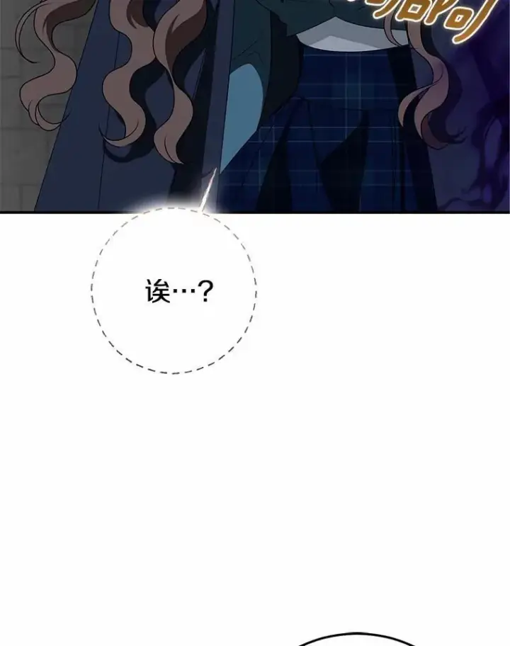 漫画《我的暴君变成小孩儿了》82.走投无路第34张图